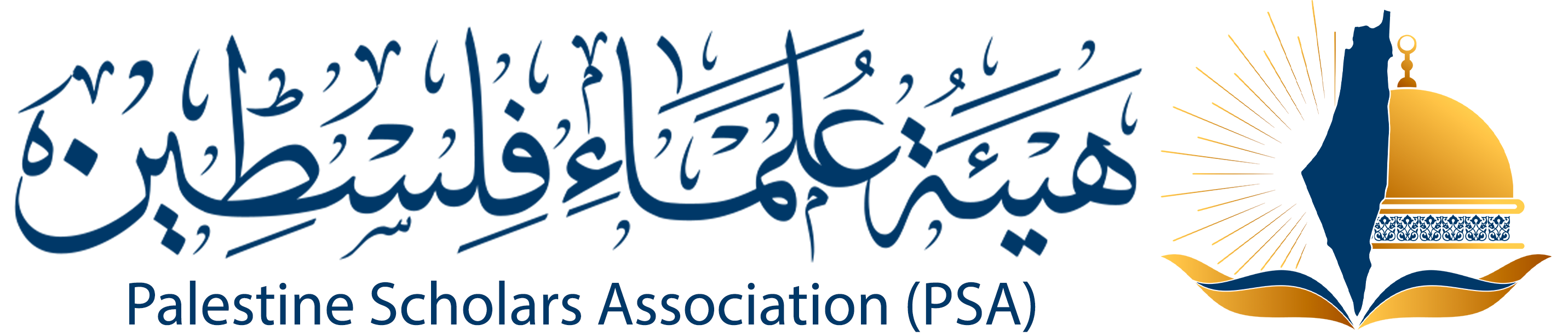 هيئة علماء فلسطين - الناطق الرسمي