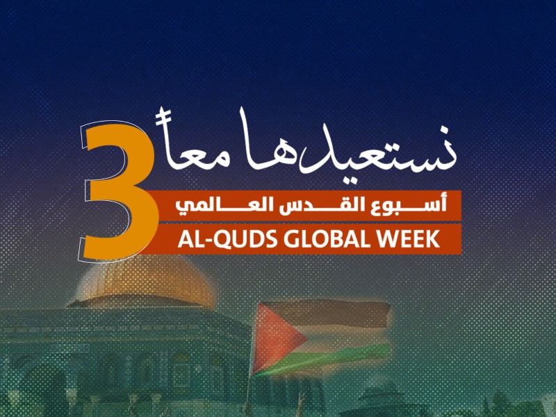 ‏”أسبوع القدس العالمي”… تغطيات هيئة علماء فلسطين ‏