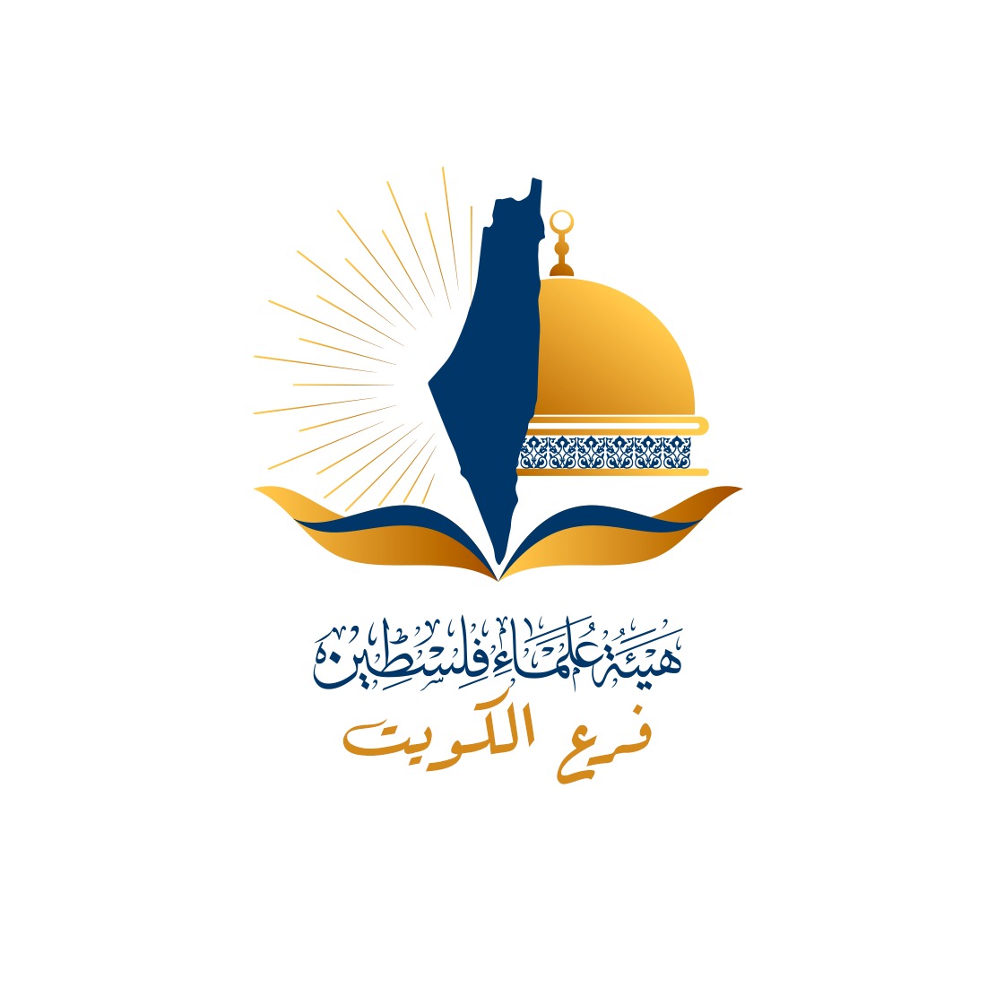 تأسيس فرع الكويت لهيئة علماء فلسطين