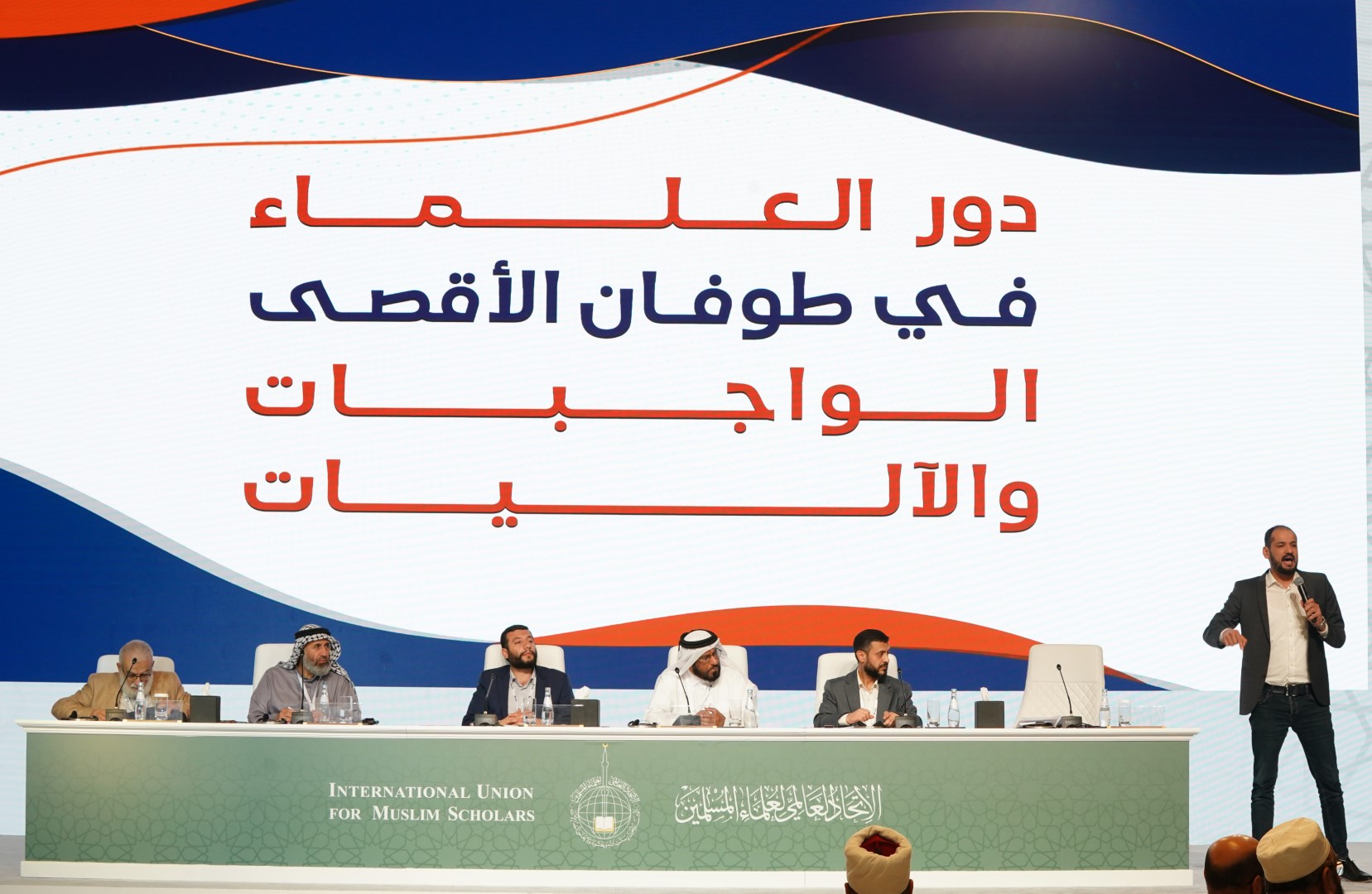 الهيئة تشارك في اجتماع الجمعية العمومية للاتحاد العالمي لعلماء المسلمين
