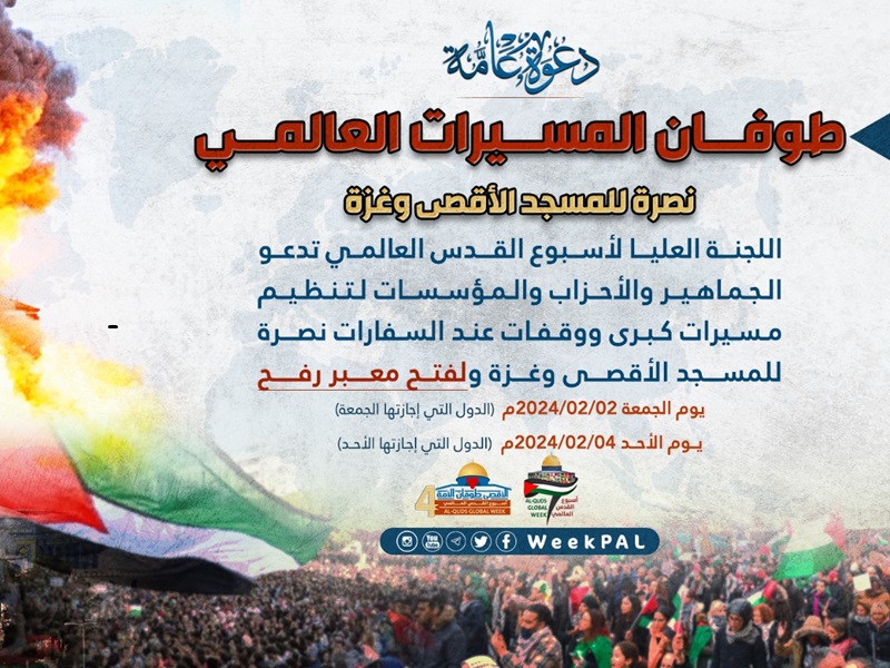 دعوة لتنظيم مسيرات كبرى ووقفات أمام السفارات نصرة لغزة