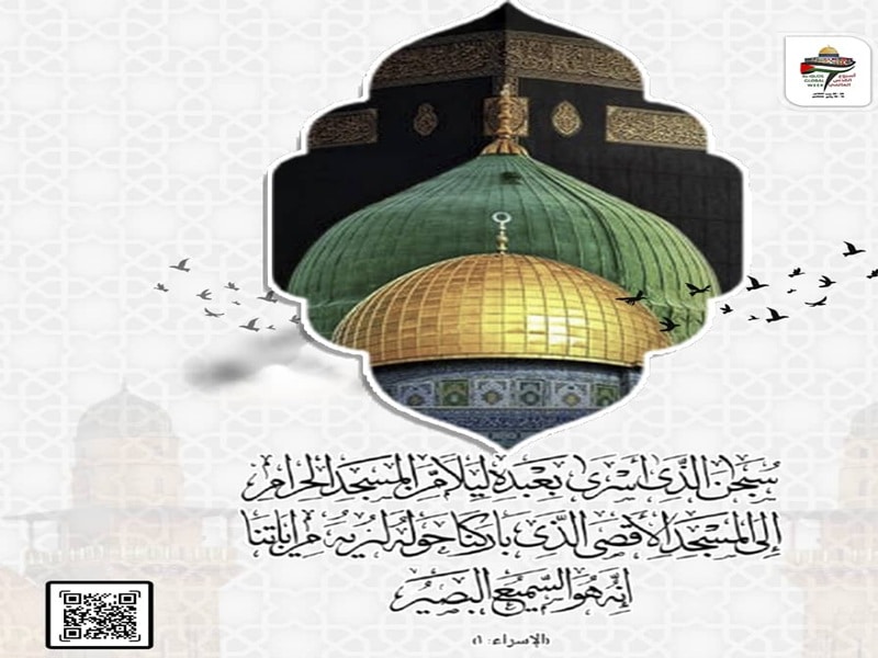 خطبة مقترحة مِن فضائل المسجد الأقصى