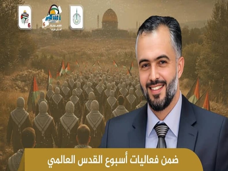 مجلس سماع الأربعين المقدسية بالسند المتصل تأليف مروح نصار